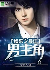 娱乐吃瓜男主小说,吃瓜男主的逆袭之路