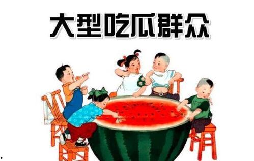 吃土吃瓜娱乐